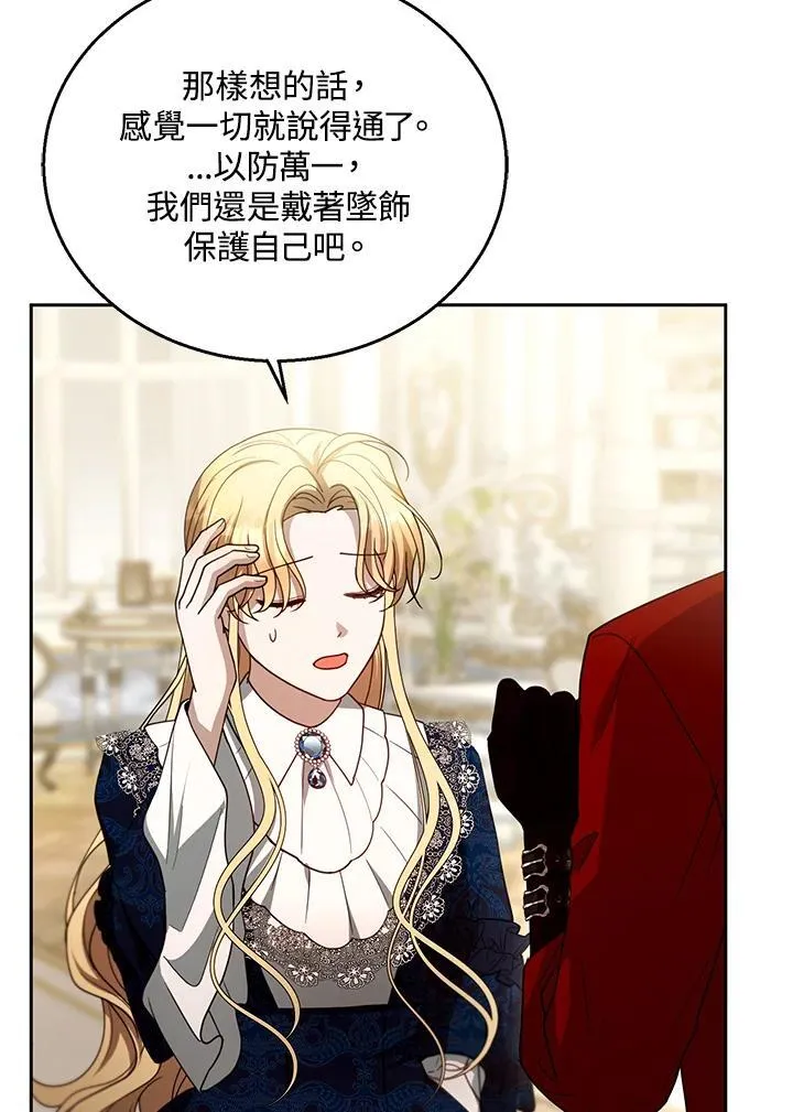 第96话 第59页