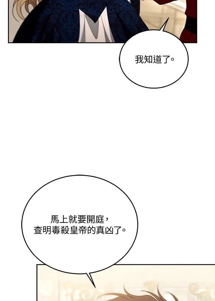 第96话 第60页