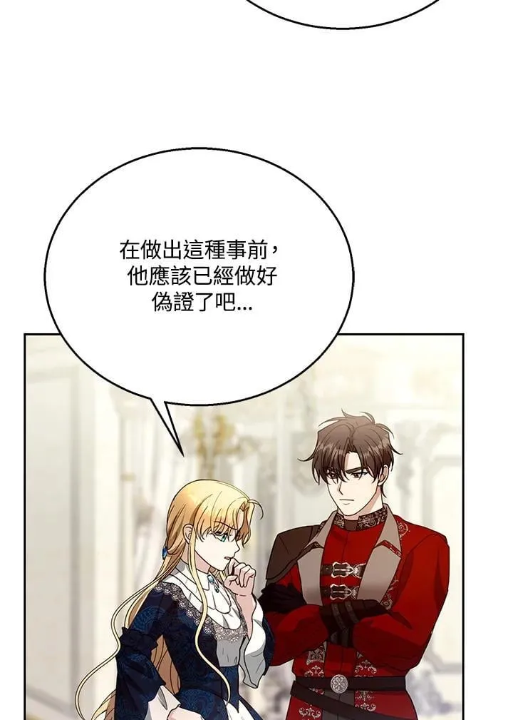 第96话 第62页