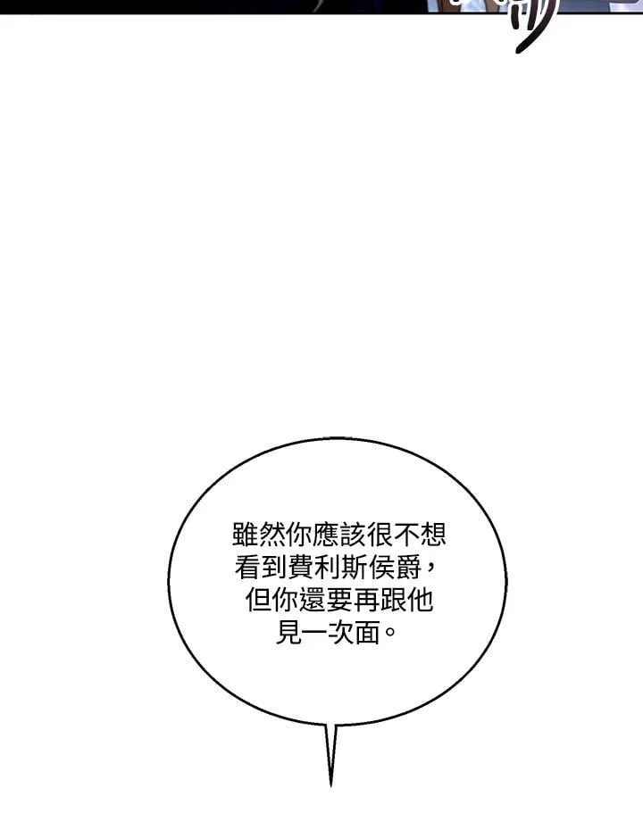 第96话 第66页