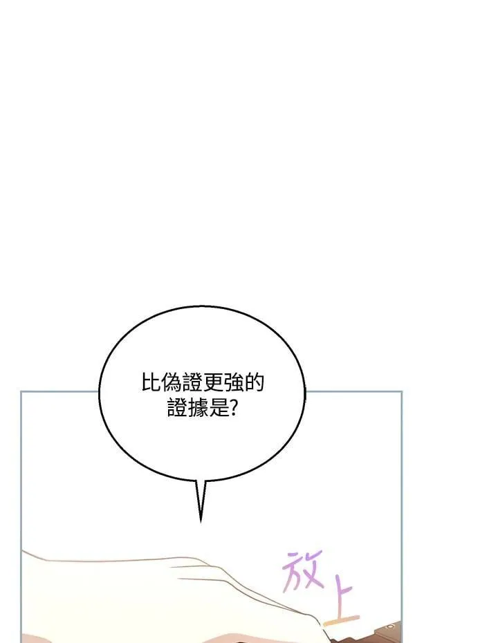 第96话 第68页