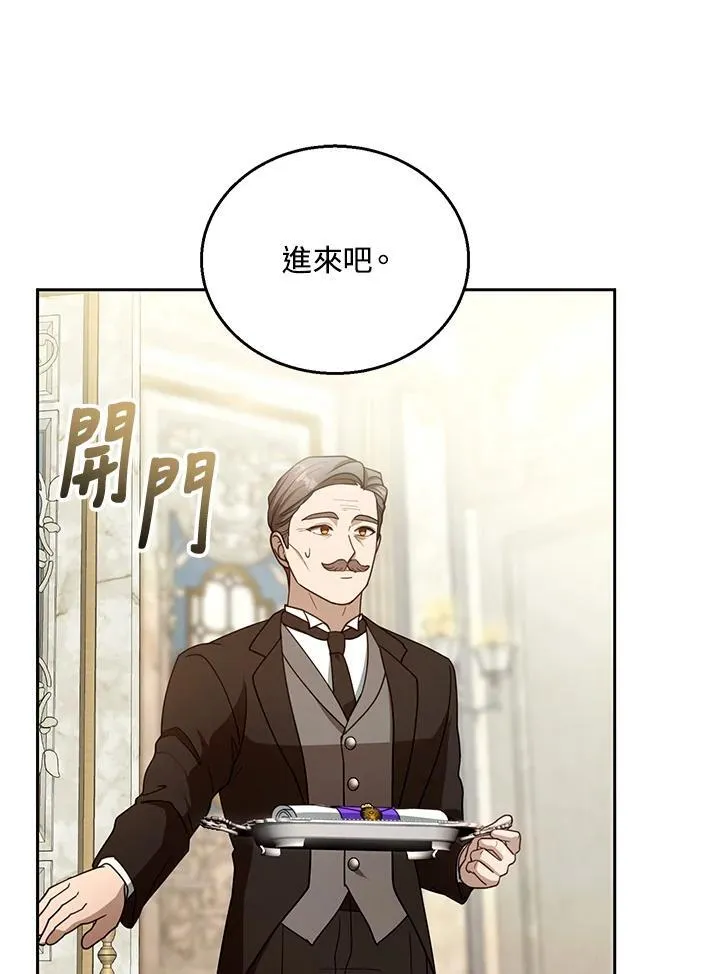 第96话 第75页