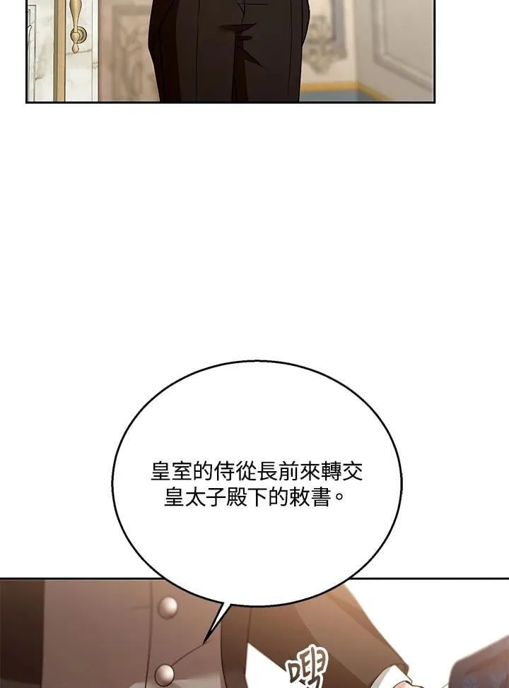第96话 第76页