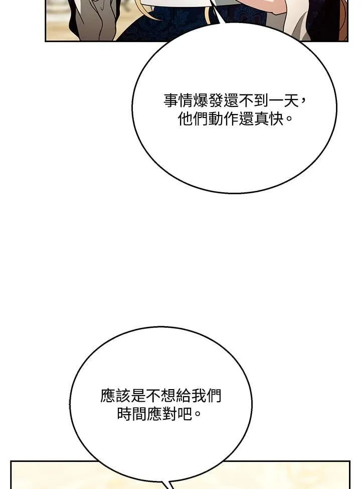 第96话 第79页