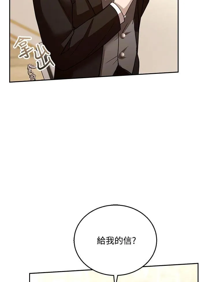 第96话 第82页