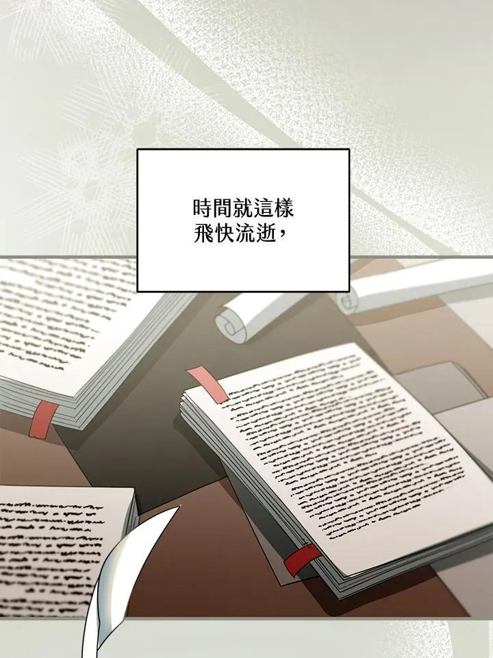第96话 第88页
