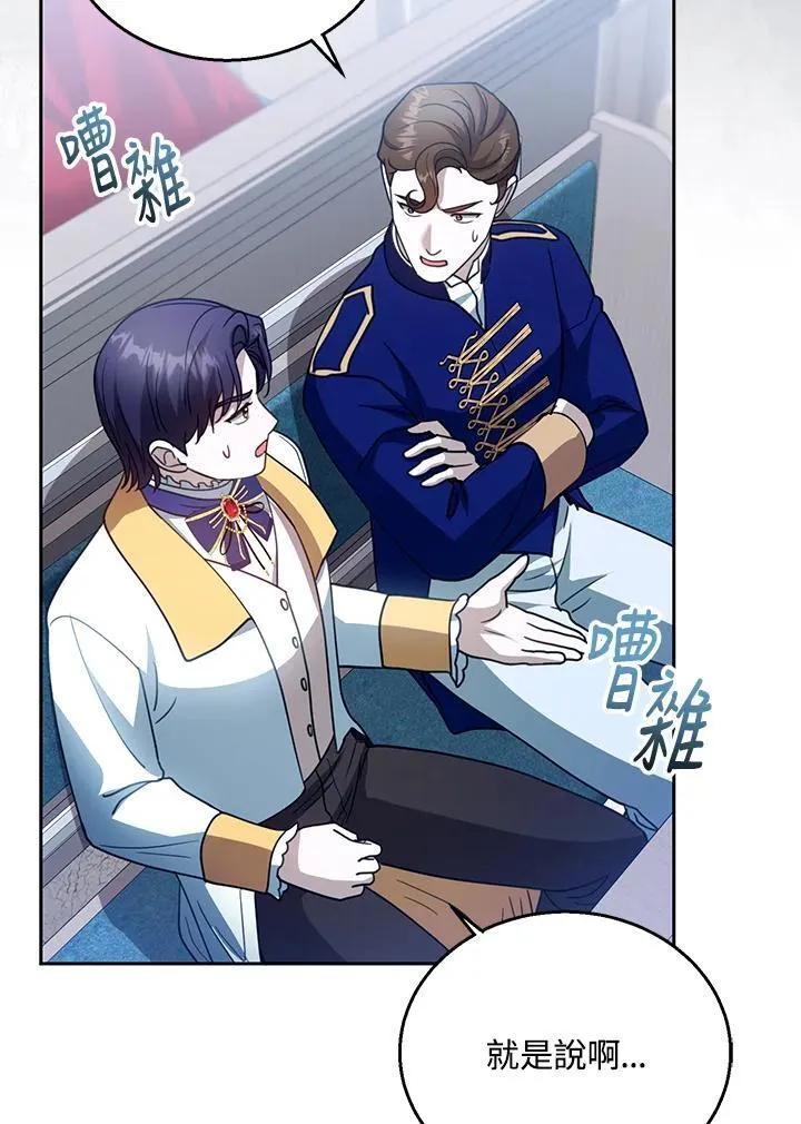 第96话 第98页