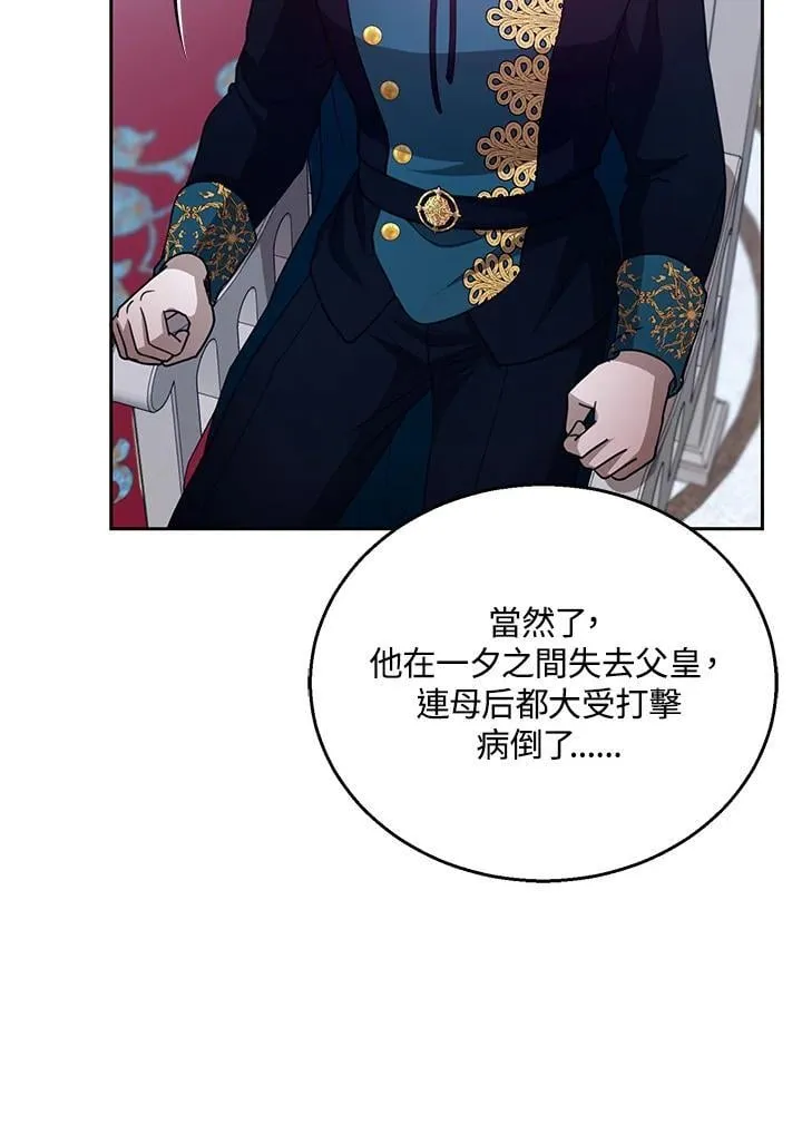 第96话 第100页