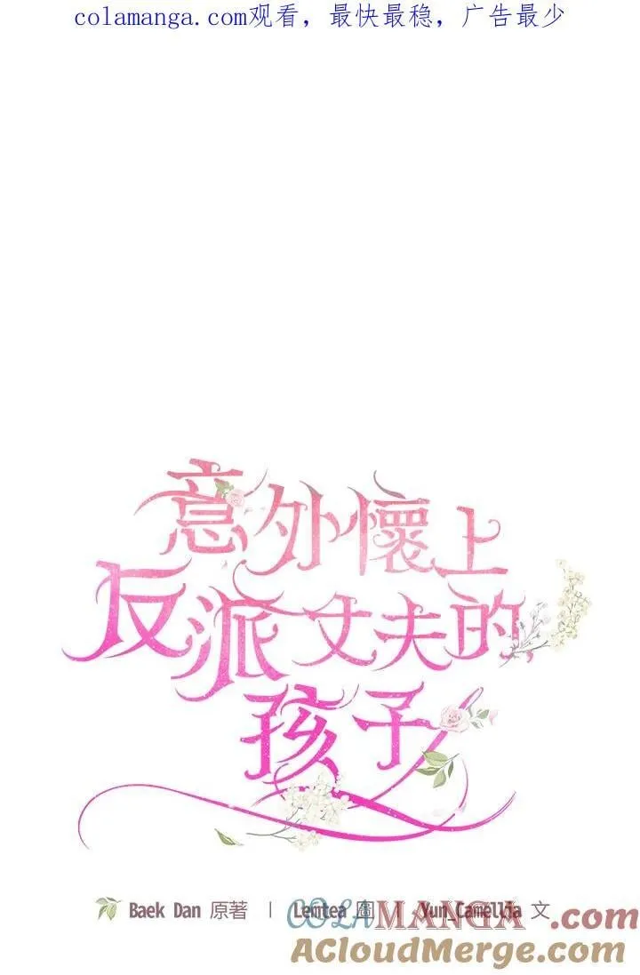 第97话 第1页