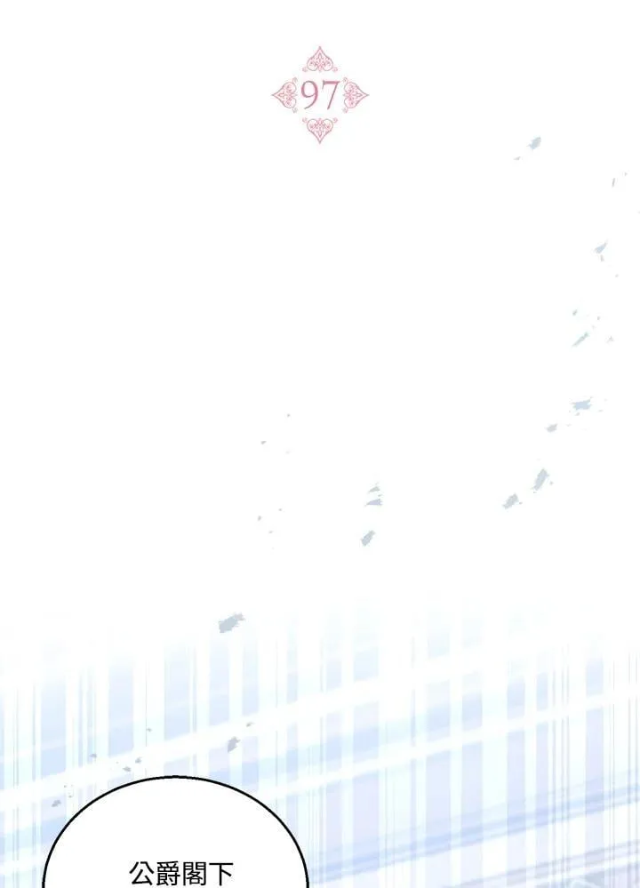 第97话 第2页