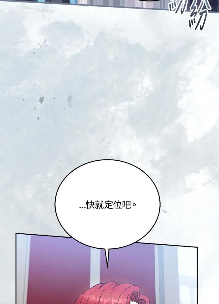 第97话 第4页