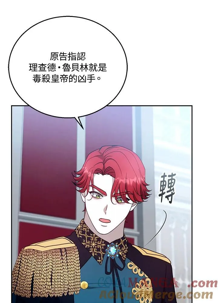 第97话 第9页