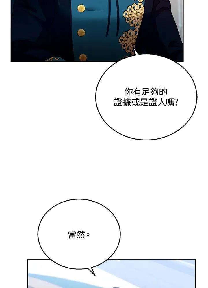 第97话 第10页