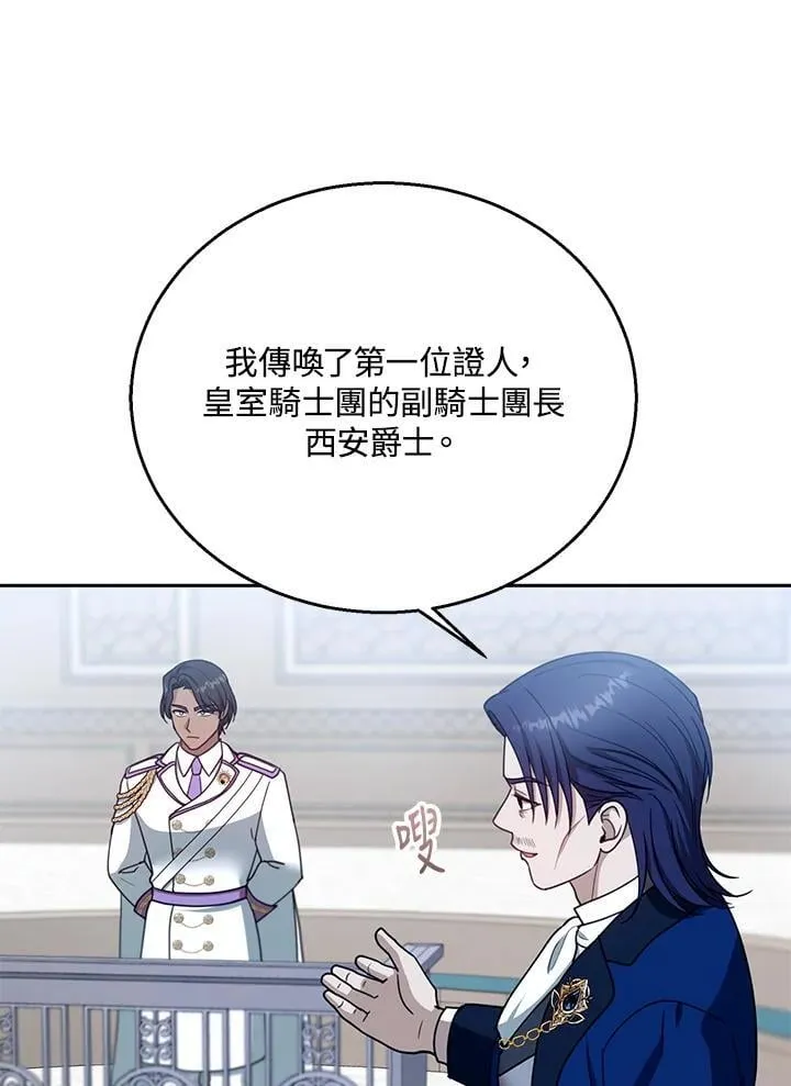 第97话 第12页