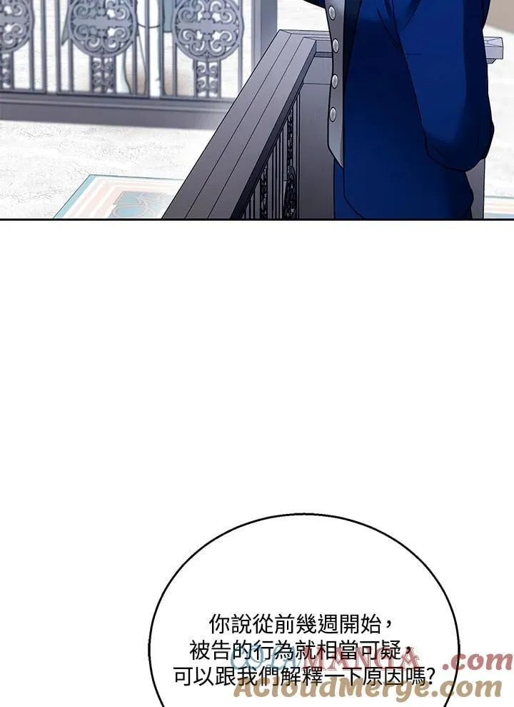 第97话 第13页