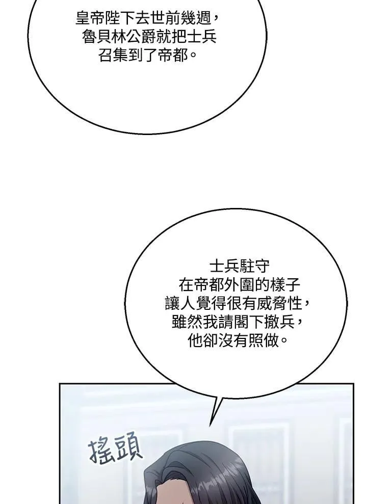 第97话 第15页