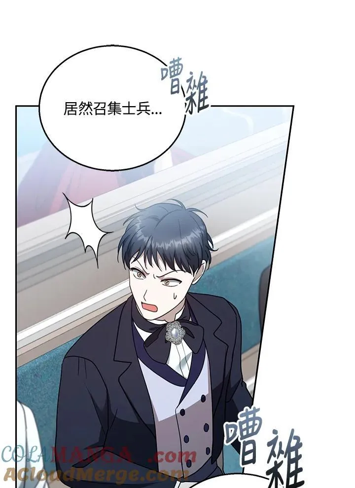 第97话 第17页