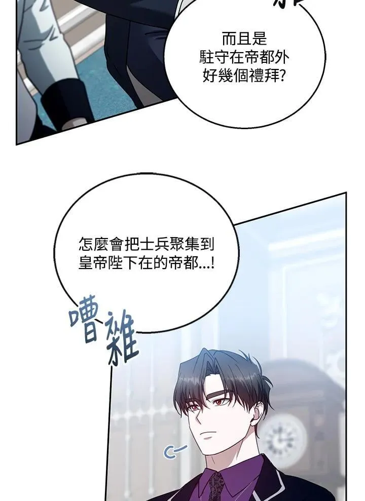 第97话 第18页