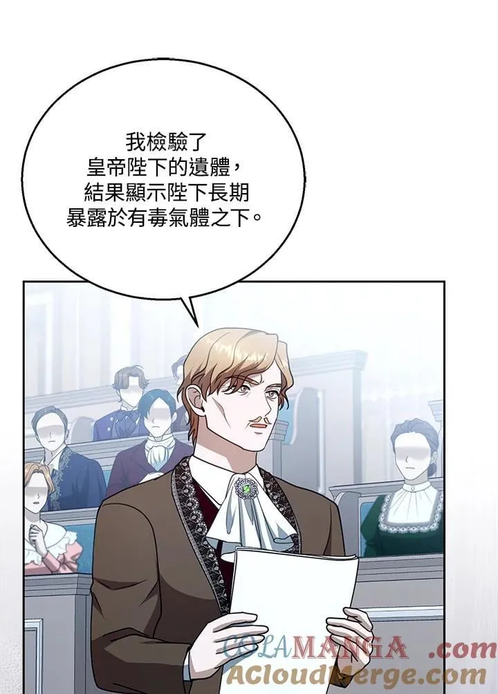 第97话 第21页