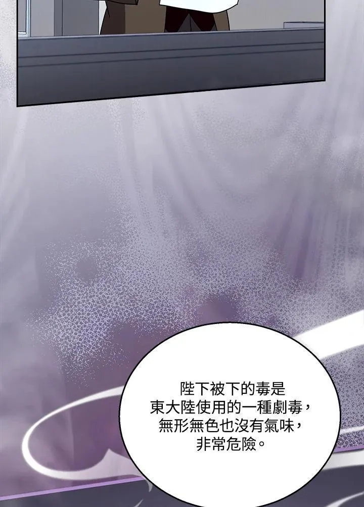 第97话 第22页