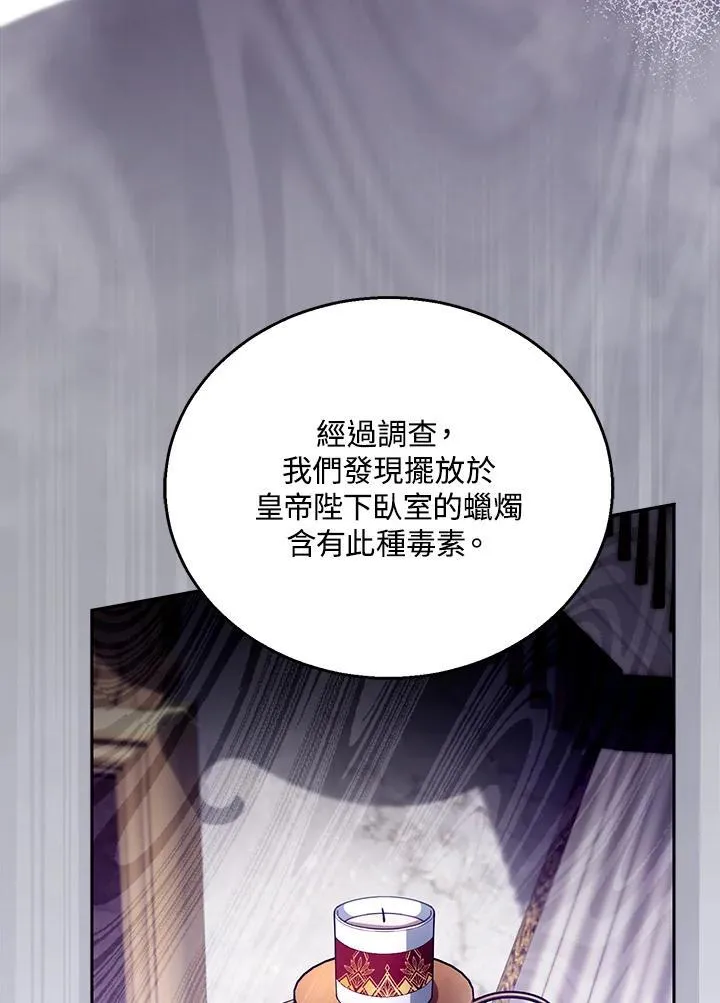 第97话 第24页