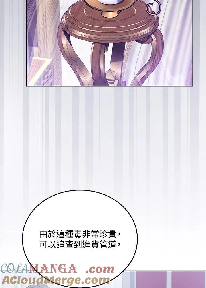第97话 第25页