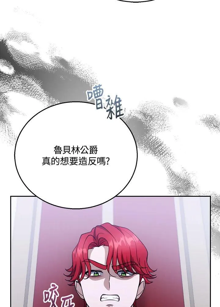 第97话 第27页