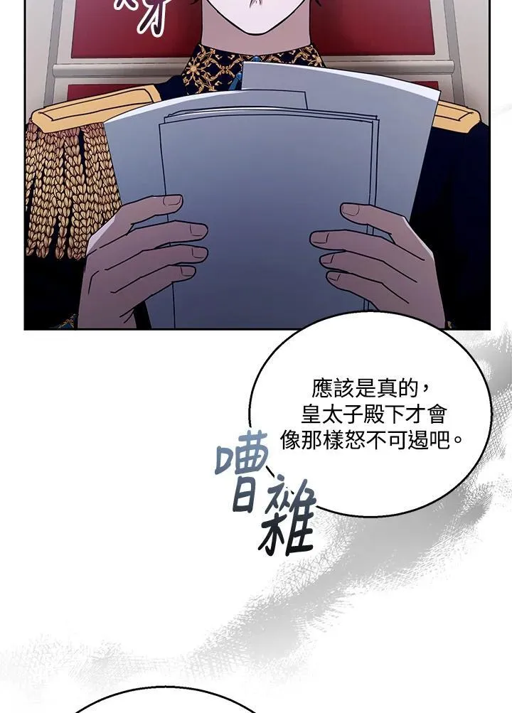 第97话 第28页