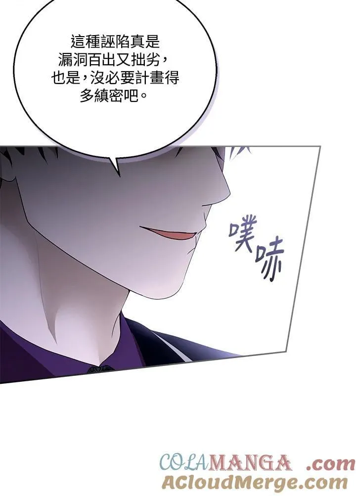 第97话 第29页