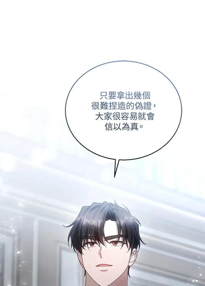 第97话 第30页