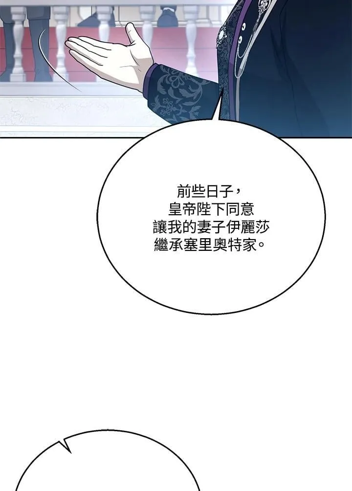 第97话 第35页