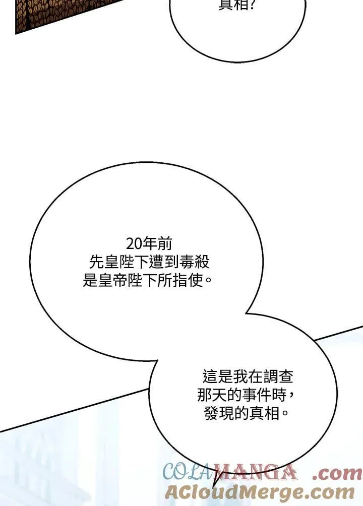 第97话 第37页