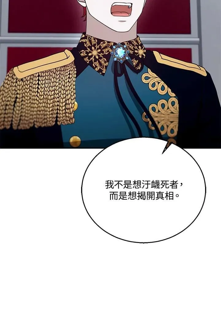 第97话 第40页