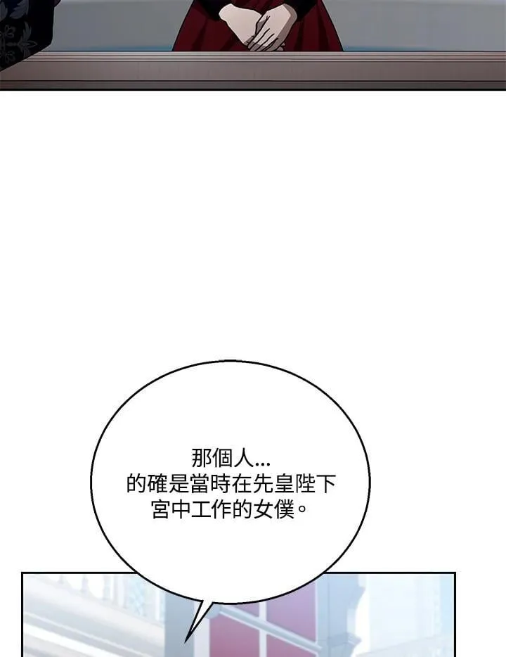 第97话 第42页