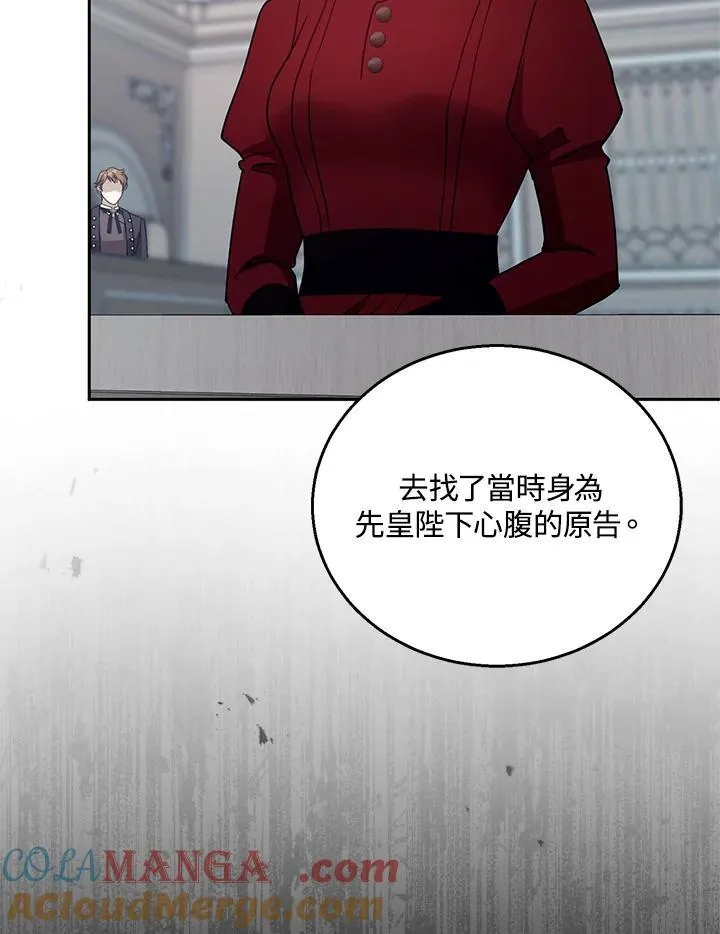 第97话 第45页