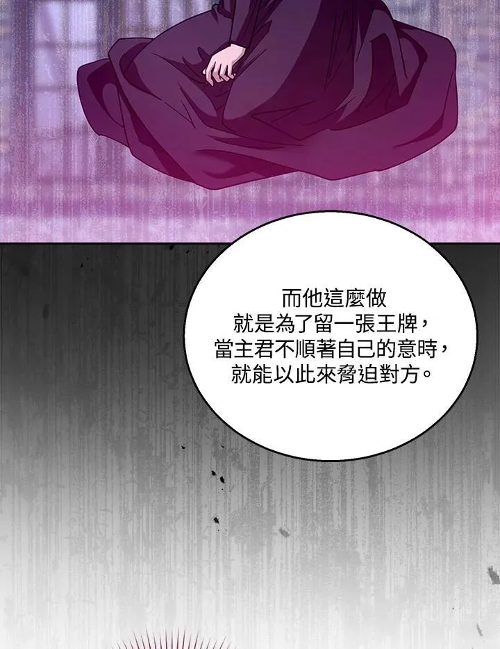 第97话 第47页