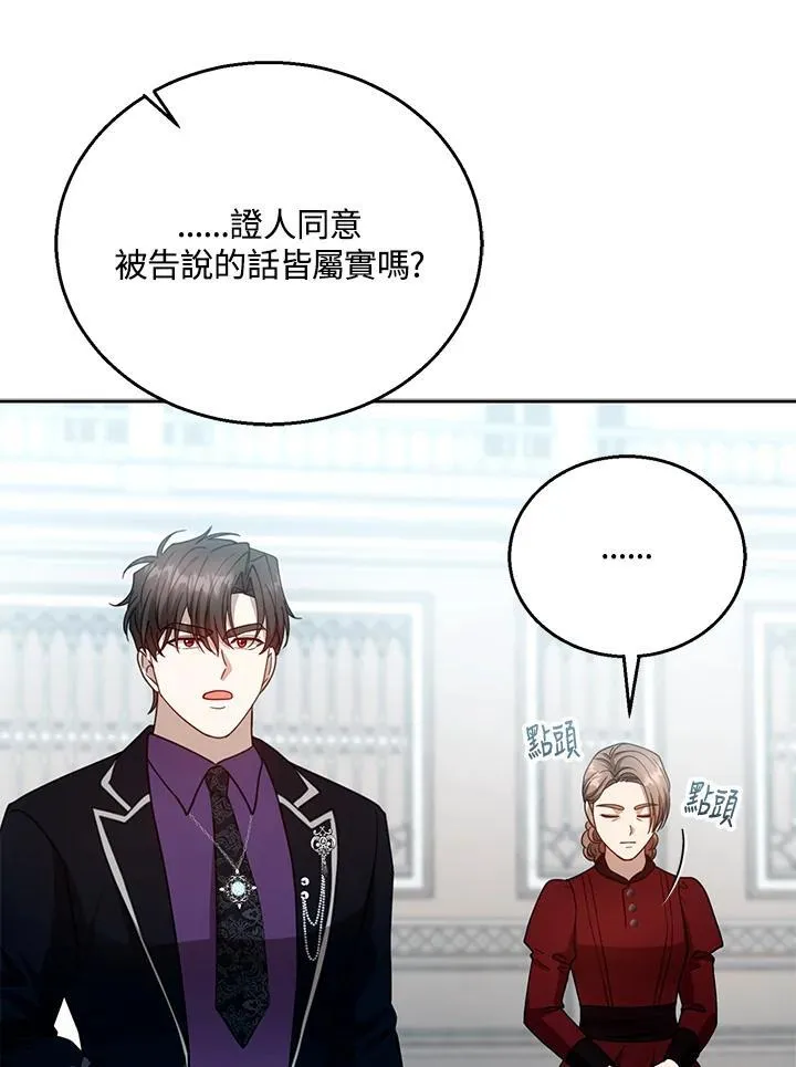 第97话 第51页