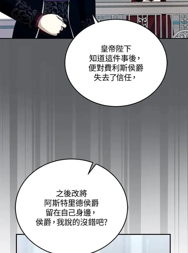 第97话 第52页