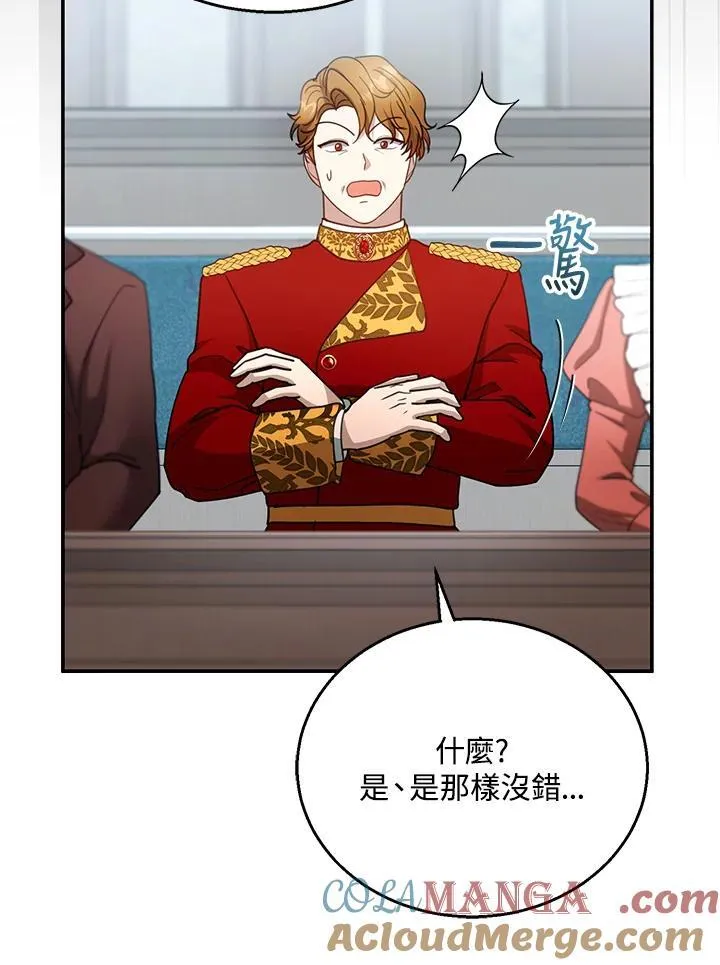 第97话 第53页