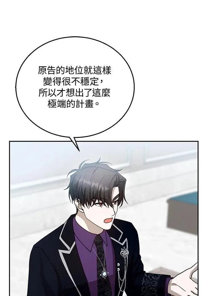 第97话 第54页