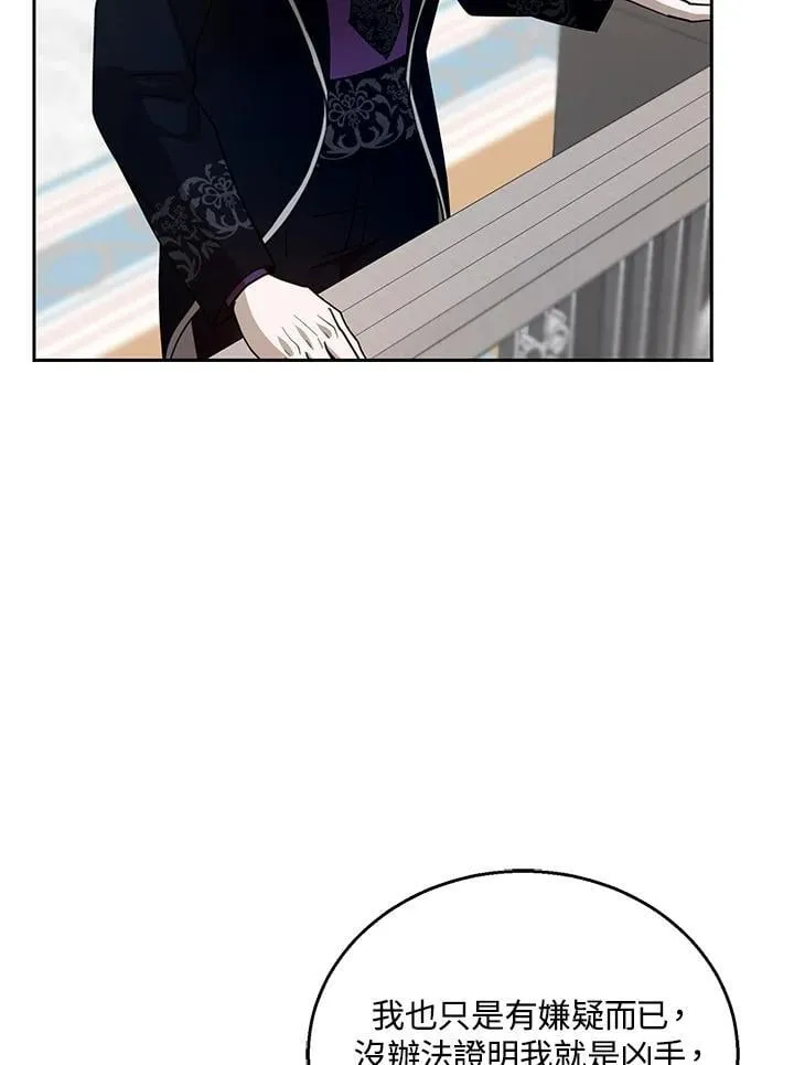 第97话 第55页