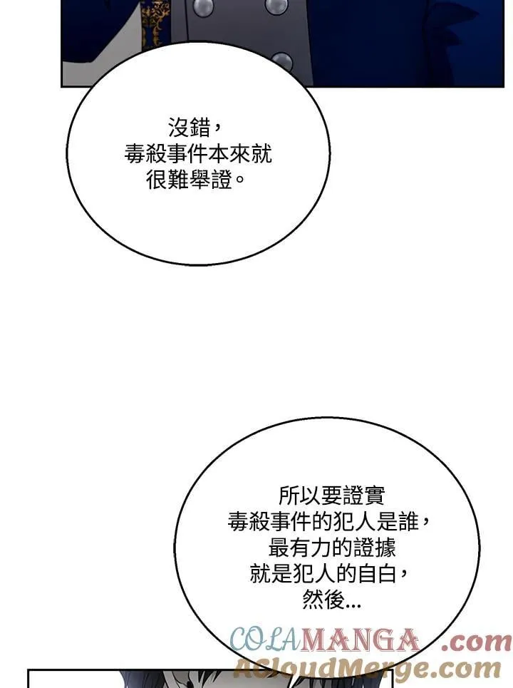 第97话 第57页