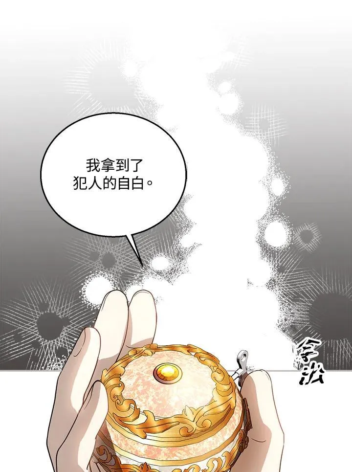 第97话 第59页