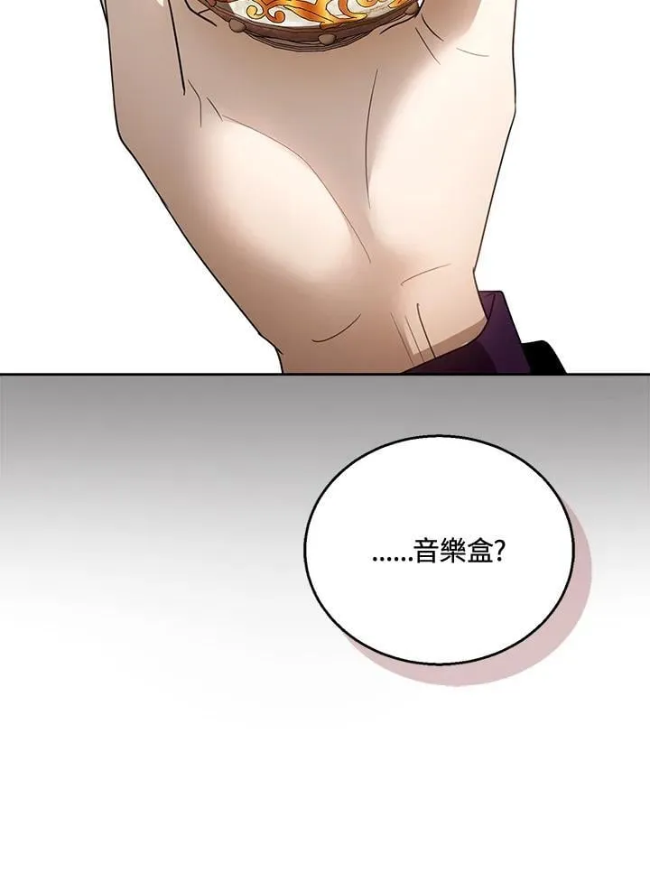 第97话 第60页