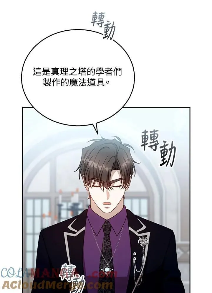第97话 第61页