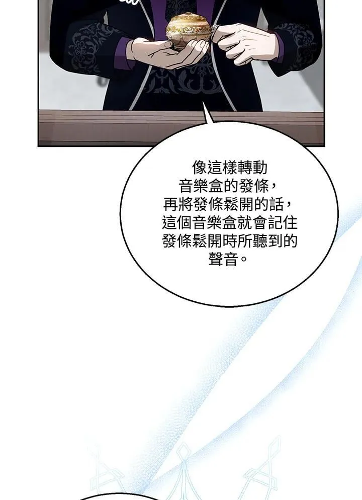 第97话 第62页