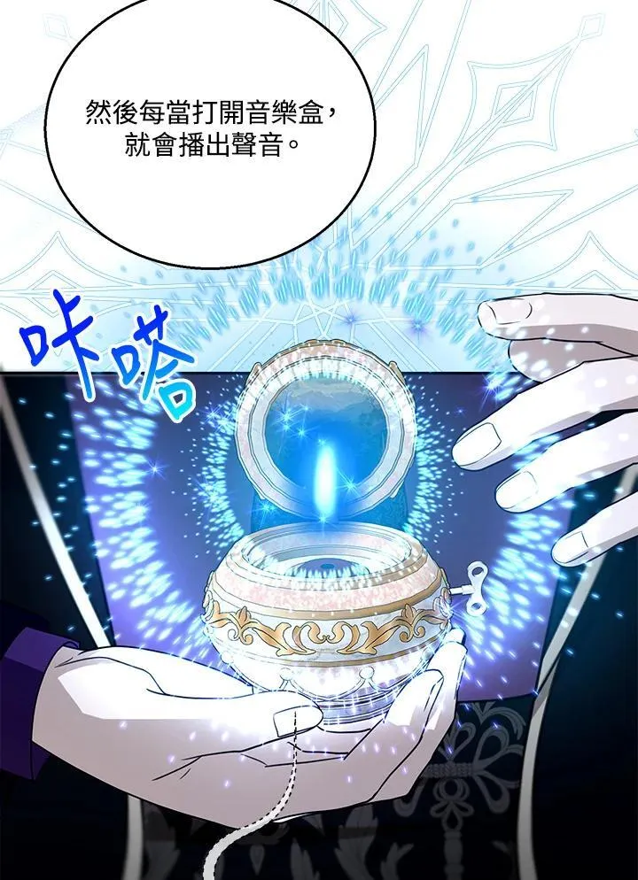 第97话 第63页