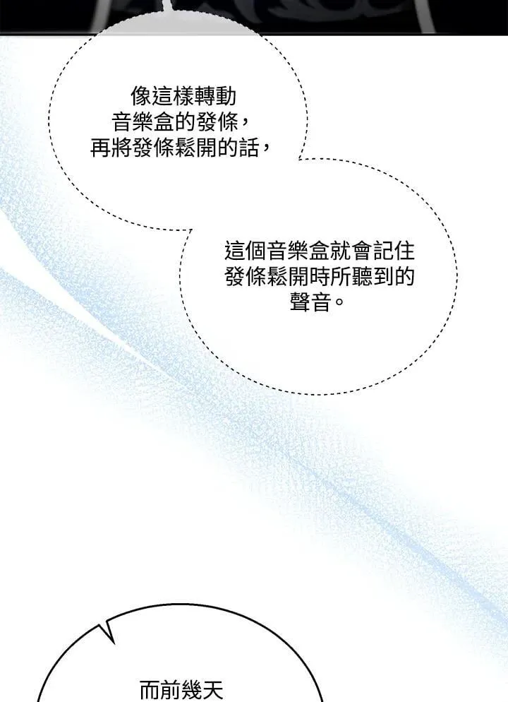 第97话 第64页
