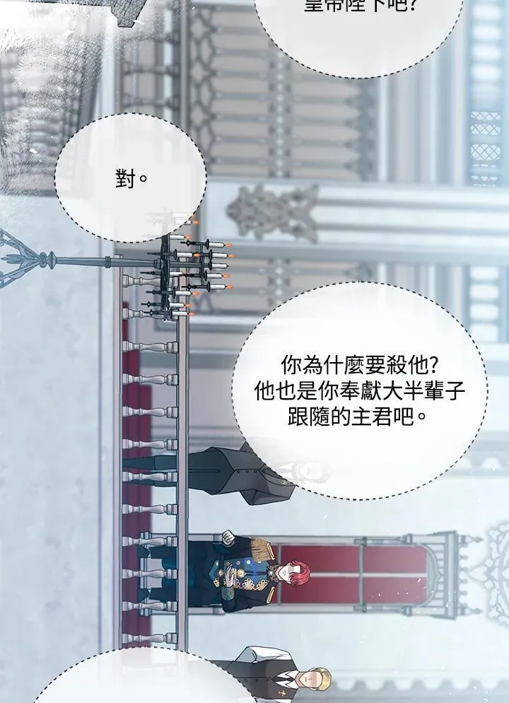 第97话 第67页