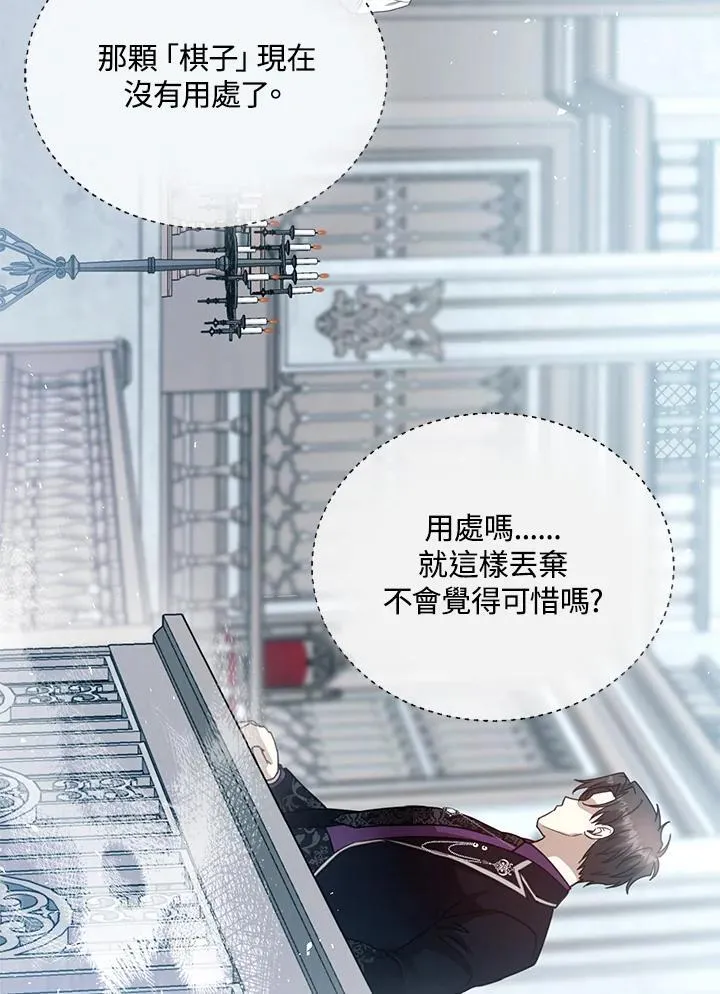 第97话 第68页
